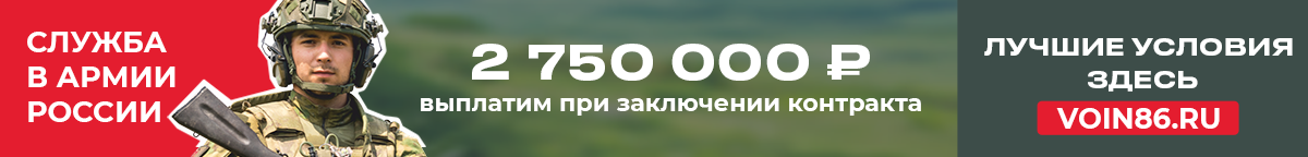 О едином перечне прав, льгот, социальных гарантий и компенсаций в Ханты-Мансийском автономном округе – Югре гражданам, принимающим участие в специальной военной операции, и членам их семей